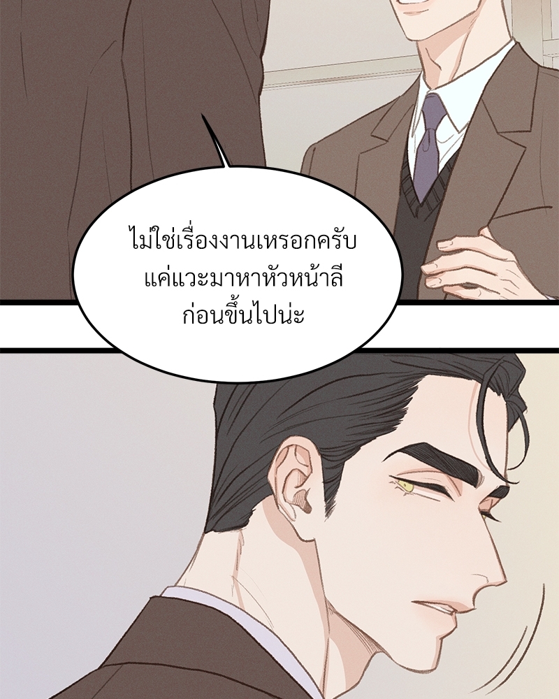 เขตห้ามรักฉบับเบต้า 39 087