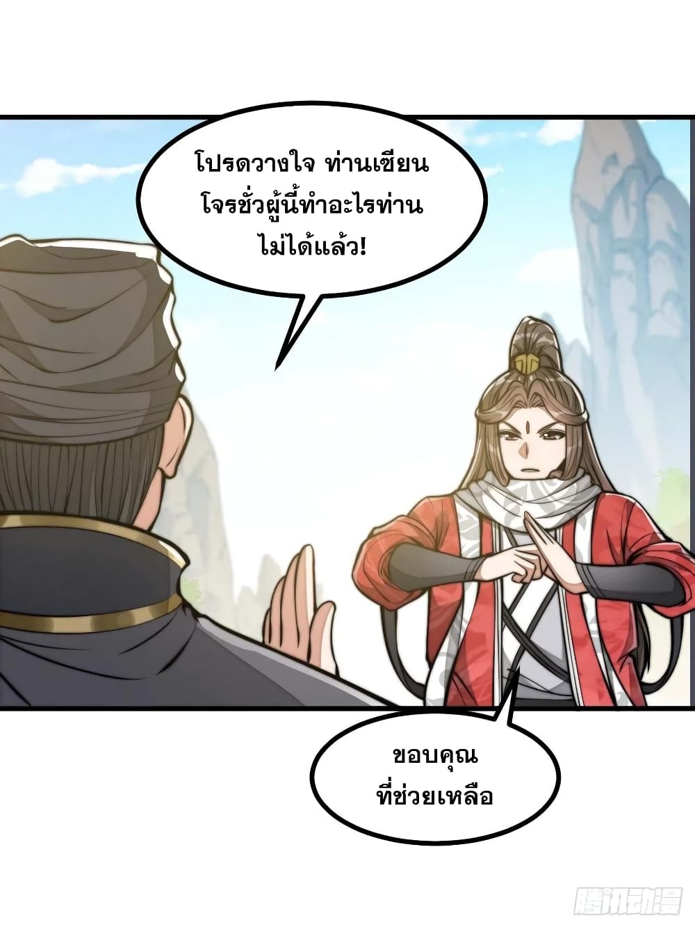 I'm Really Not the Son of Luck 19 (58)