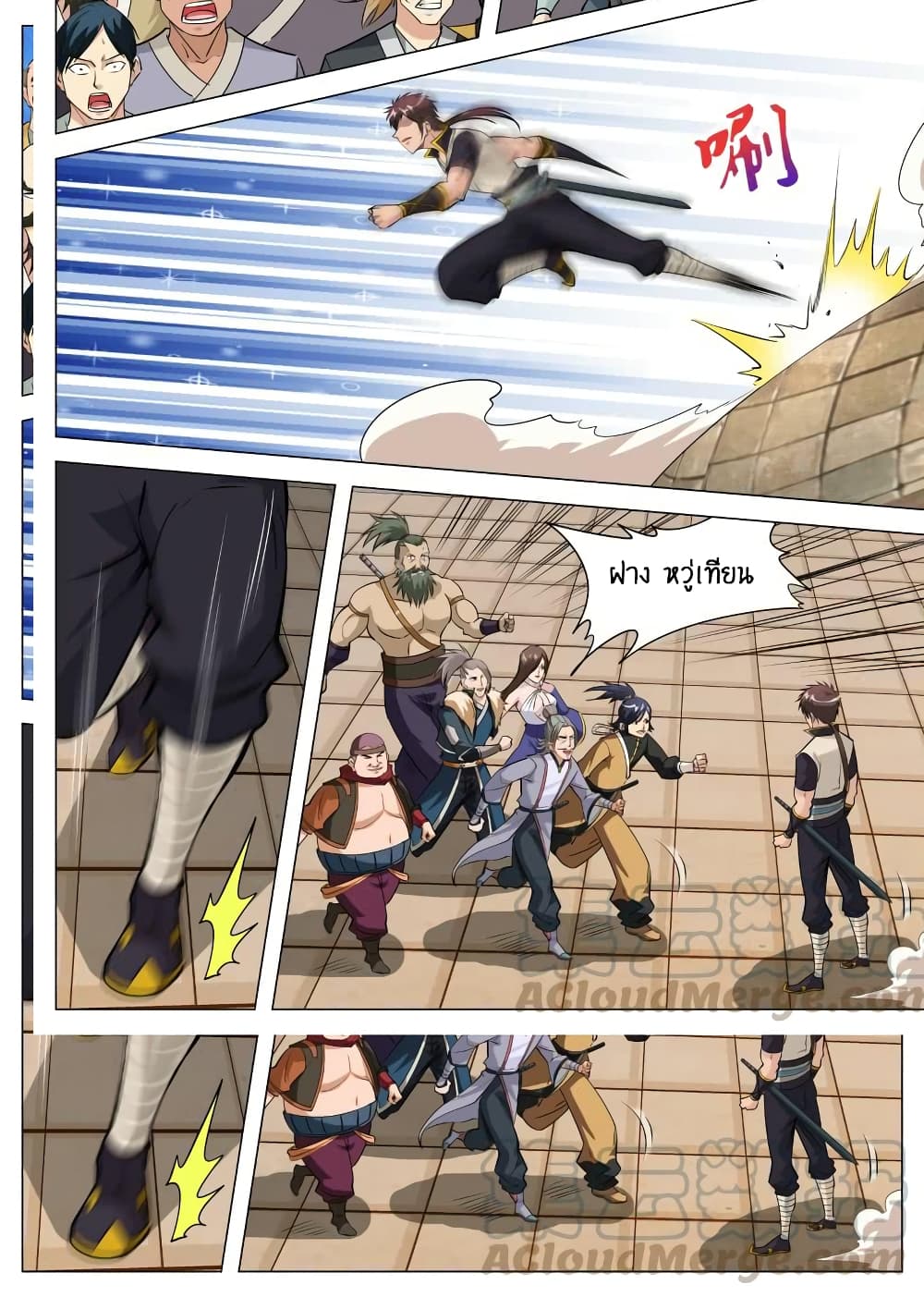 Greatest Sword Immortal ตอนที่ 89 (2)