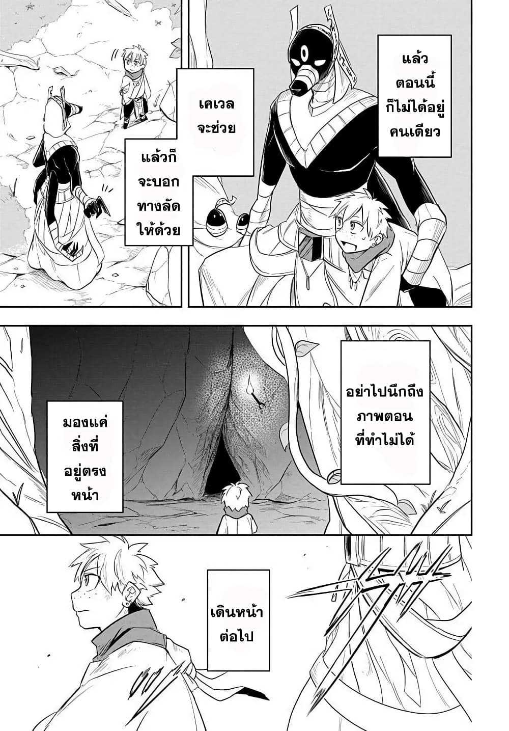 The Five Armed Wizard ตอนที่ 5 (47)