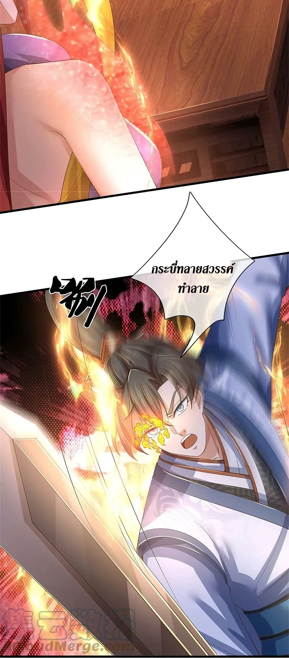 Sky Sword God ตอนที่ 602.2 (19)