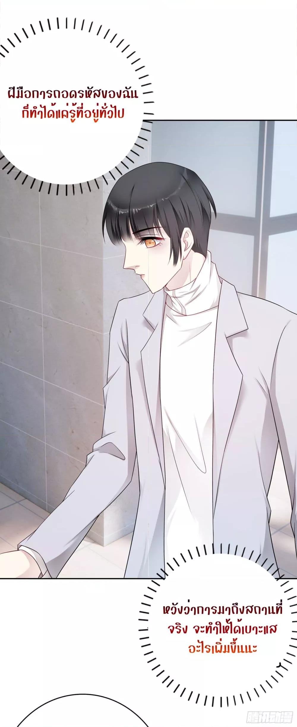 Reversal relationship สัมพันธ์ยูเทิร์น ตอนที่ 57 (4)