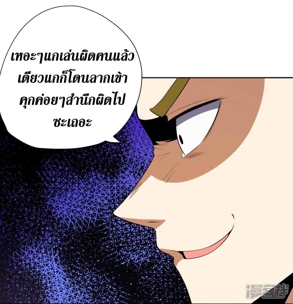 Wang Pai Shen Yi เธ•เธญเธเธ—เธตเน 56 (29)
