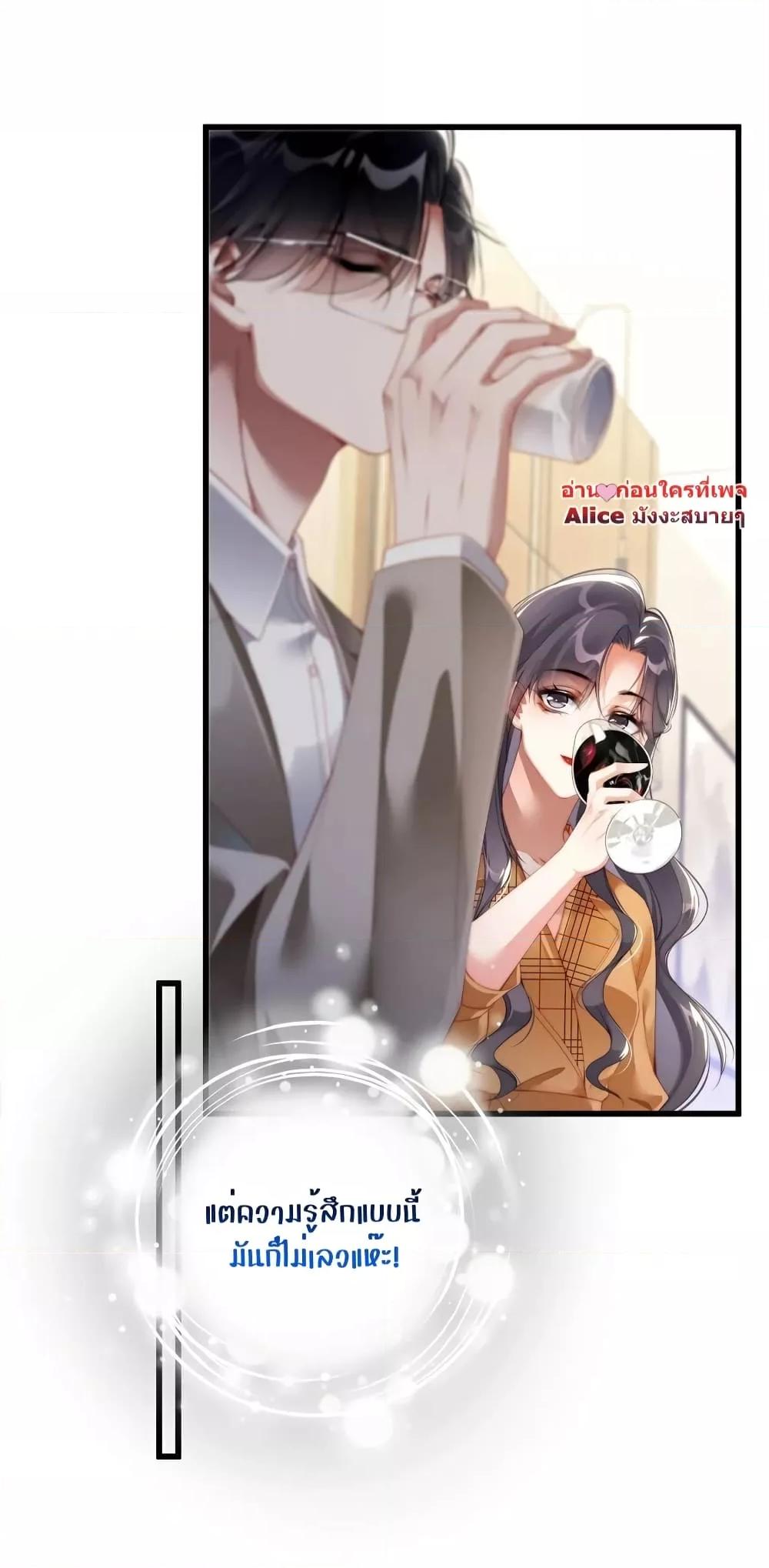 It Turned Out That You Were Tempted First ตอนที่ 20 (6)