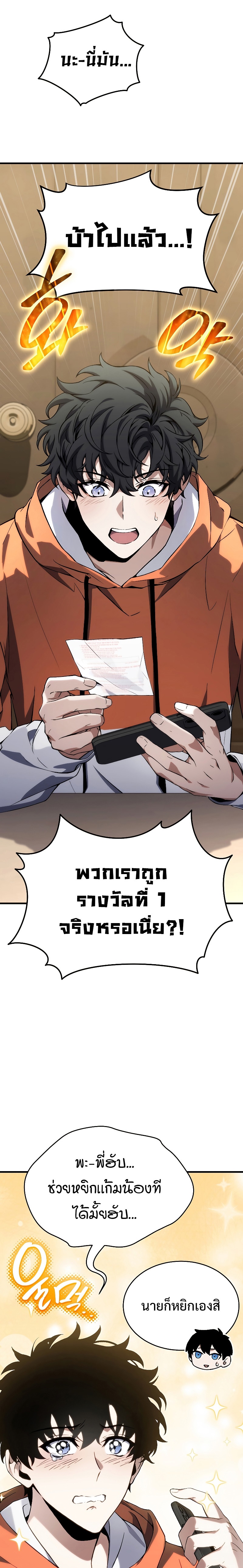 the max level player 100th regression 8.04