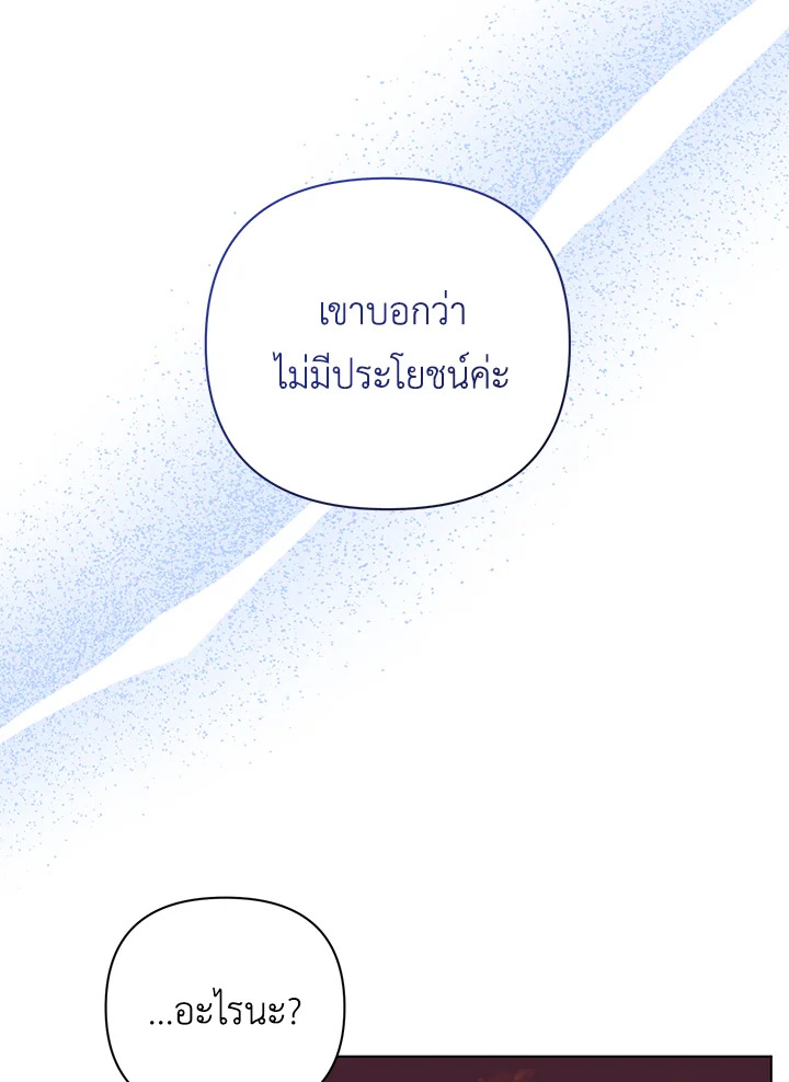 I Became the Tyrant’s Translator 13 050