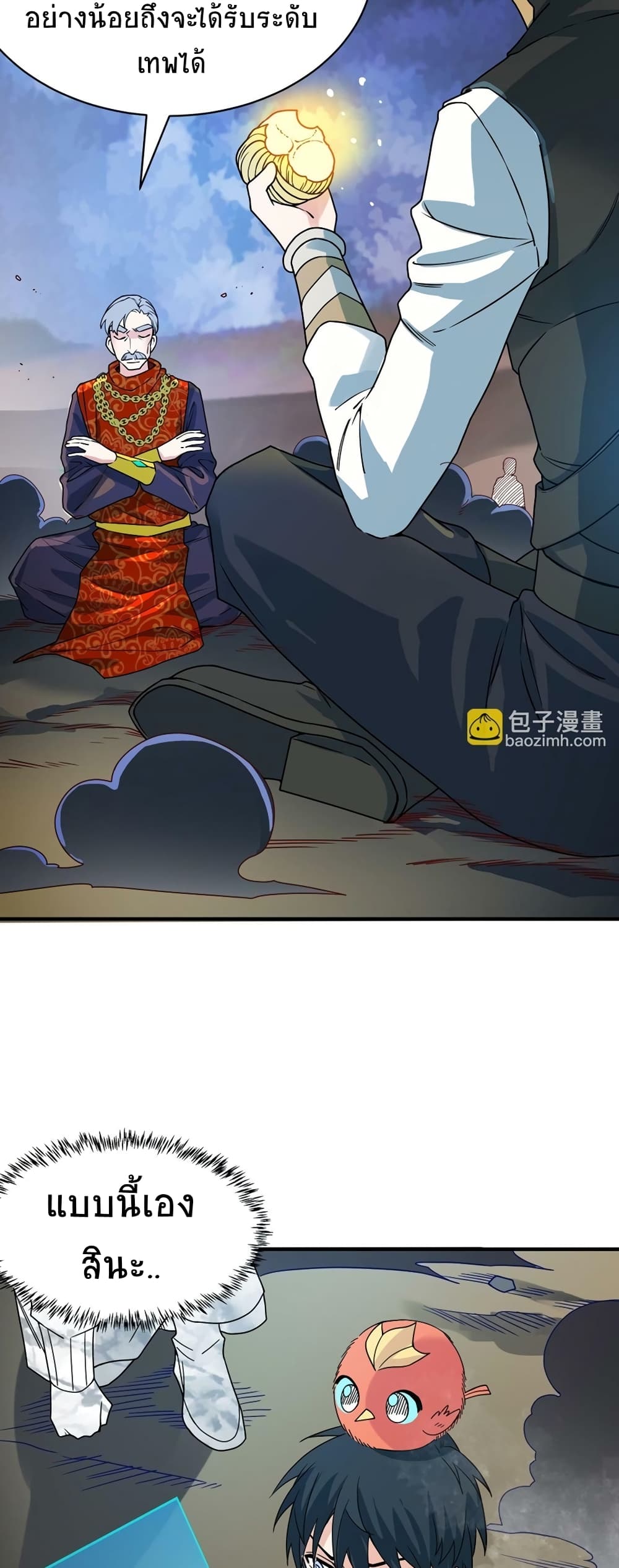 Global Killing Awakening SSS Level Talent At The Beginning! ตอนที่ 38 (49)