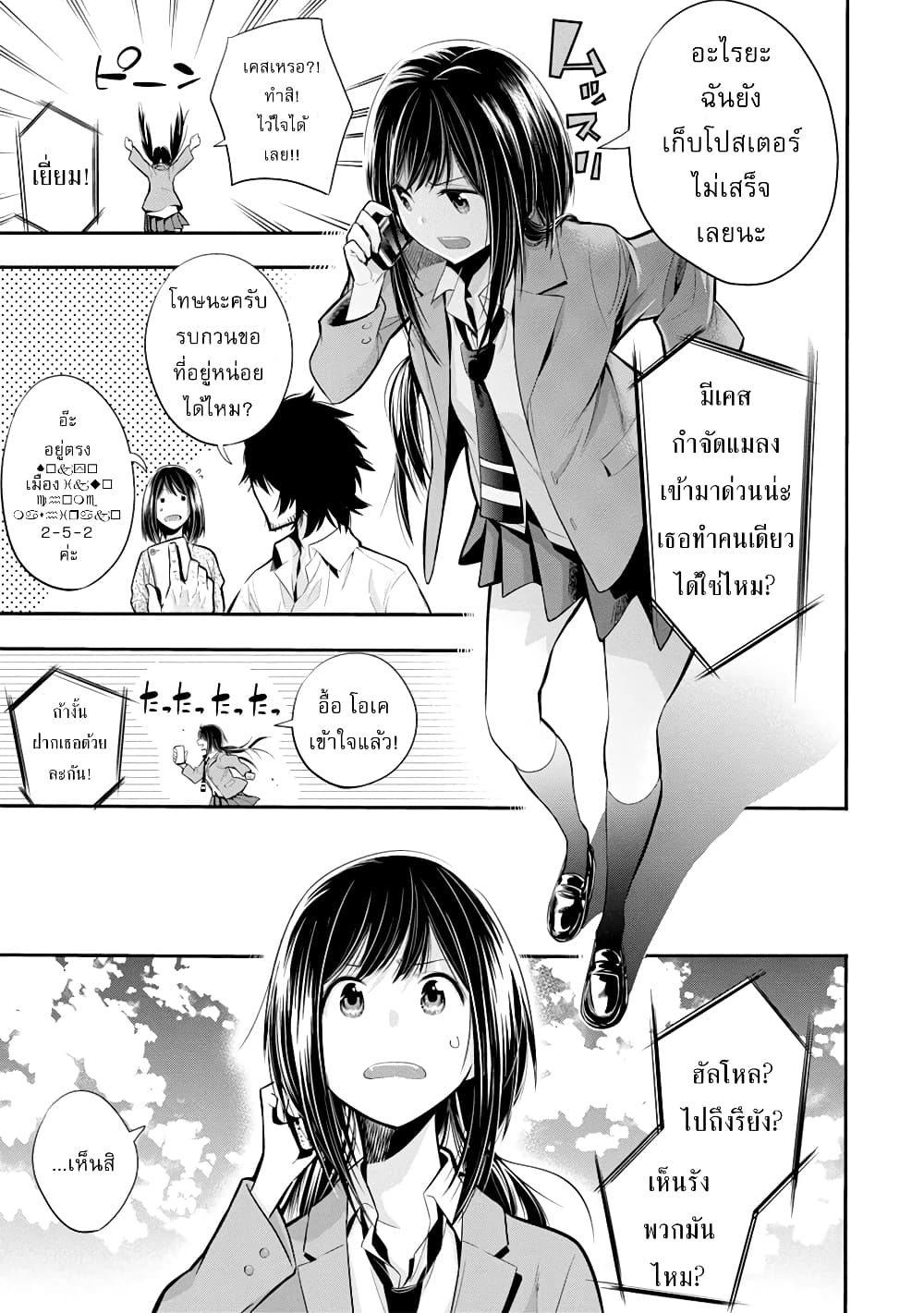Mattaku Saikin no Tantei to Kitara ตอนที่ 3 (9)