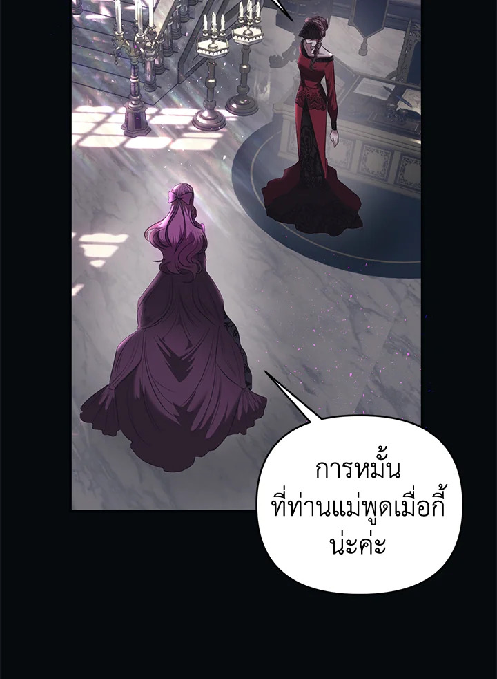 How to Survive Sleeping With the Emperor 2 03