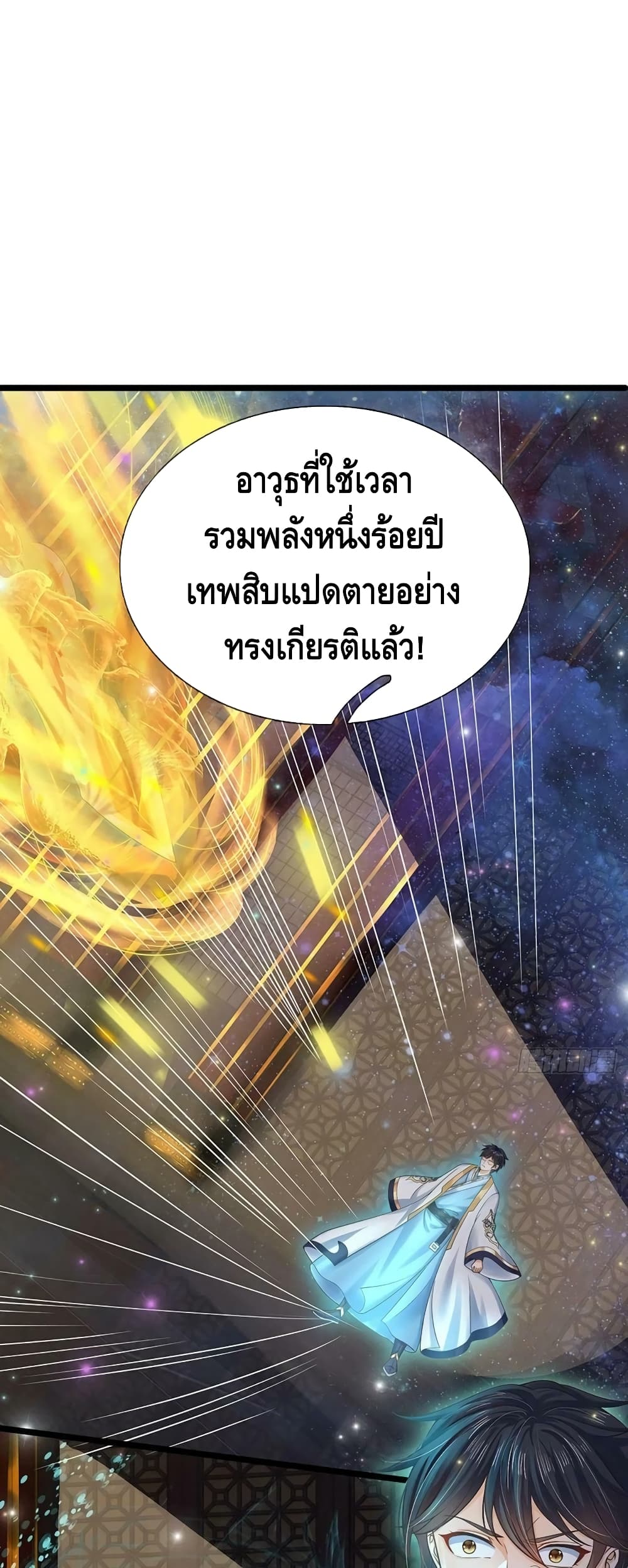 Opening to Supreme Dantian 142 34