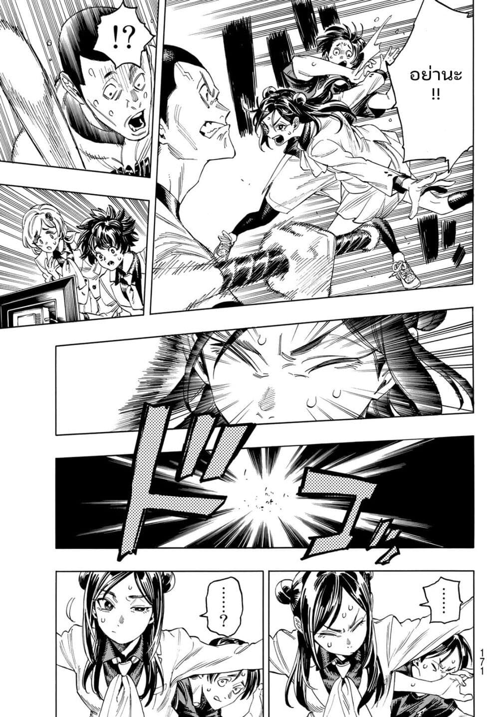 Akabane Honeko no Bodyguard ตอนที่ 2.3 (8)