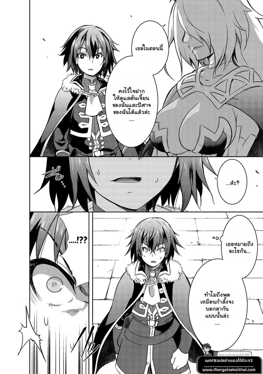 Maou sama no 40.1 04