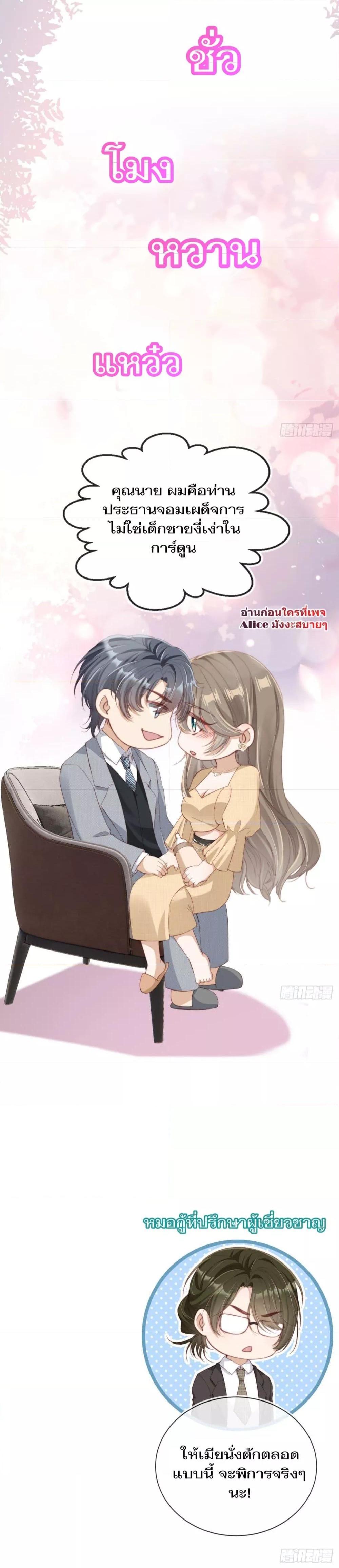 After Rebirth, I Married a Disabled Boss 10 (14)
