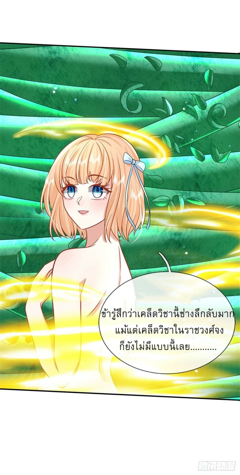 Royal God of War, Rising Dragon ตอนที่ 180 (18)