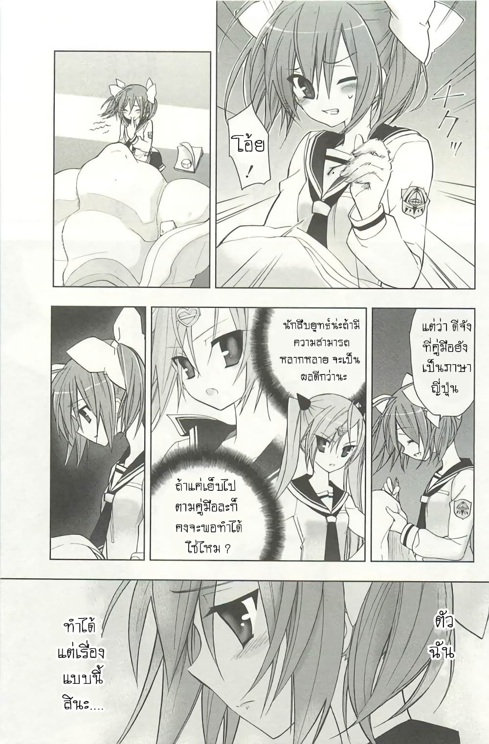 Hidan no Aria AA4 (13)