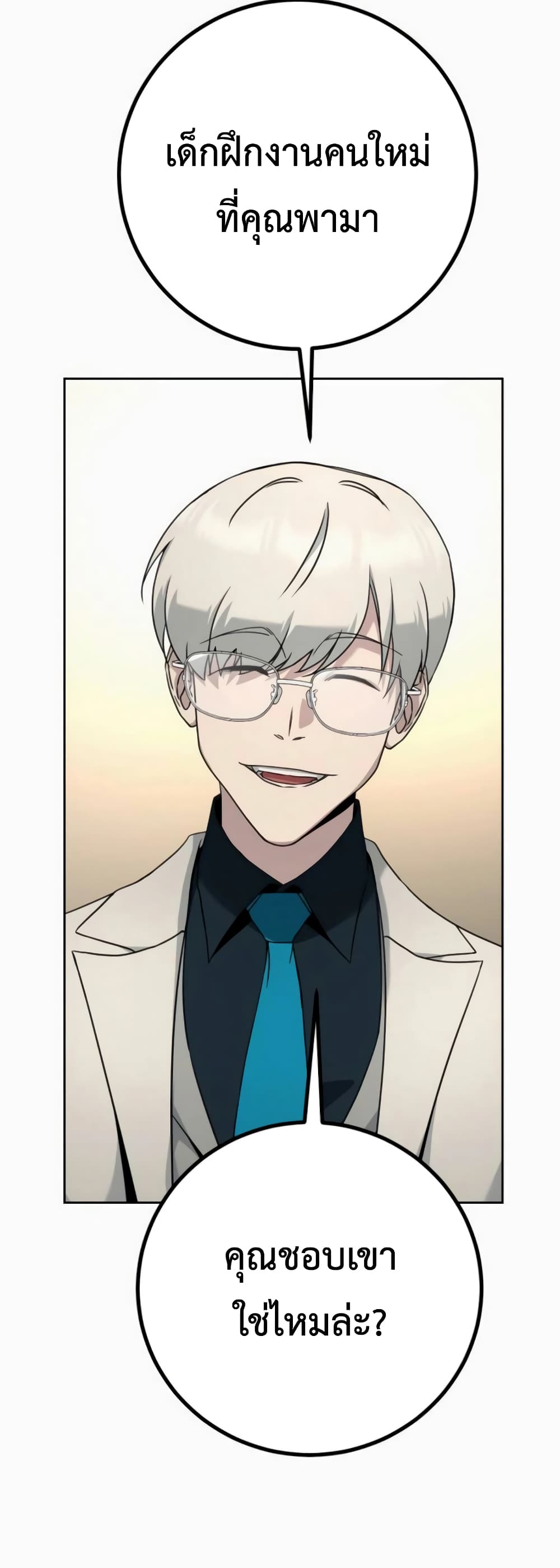 Hero the Maximum ตอนที่ 6 (35)
