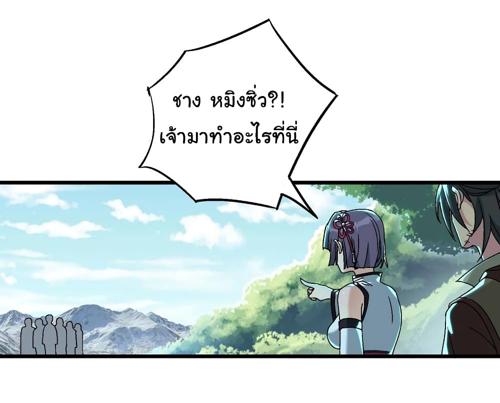 I Have Been Cutting Wood for 10 Years and Suddenly a Beautiful Girl Asks to Be a Disciple ตอนที่ 16 