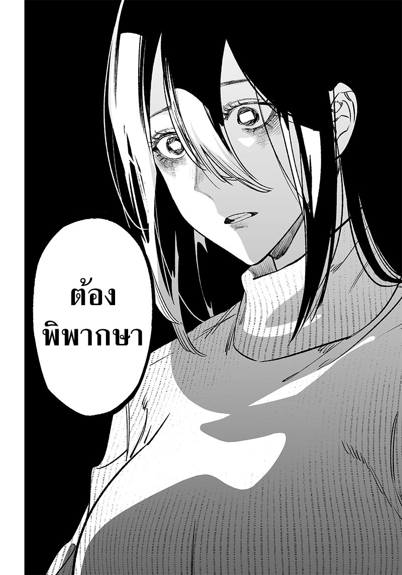 Maria no Danzai 1 58