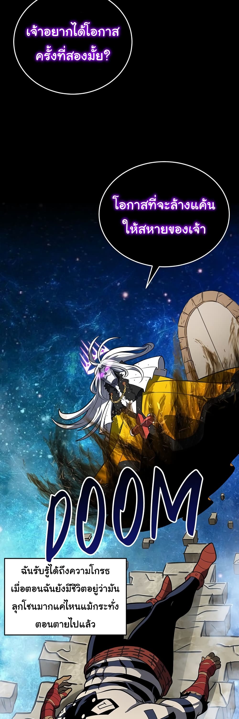 God Game à¸•à¸­à¸™à¸—à¸µà¹ˆ 30 (6)