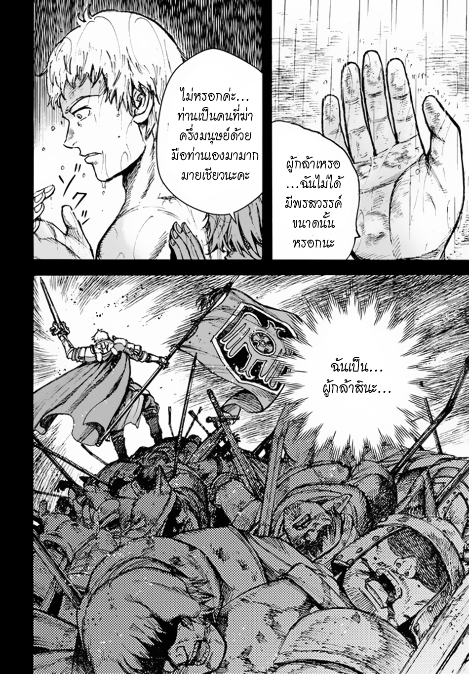 Shoukan sareta Kenja wa Isekai 30.1 12