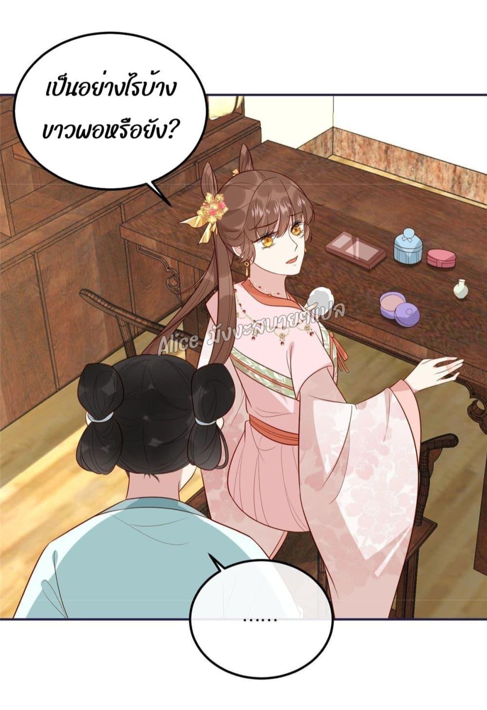 After The Rotten, I Control The Prince’s Heart 15 (7)