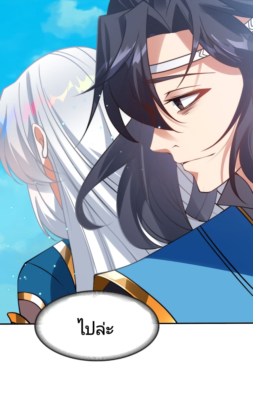 The Strongest Brother ตอนที่ 2 (34)