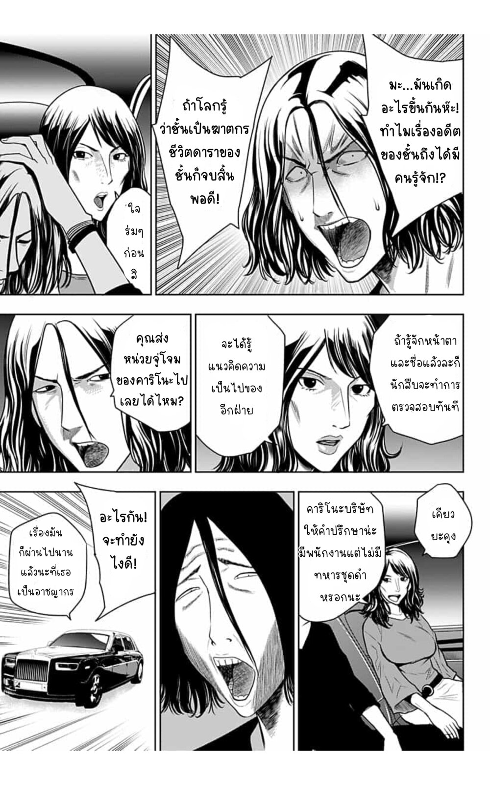 Itomo Tayasuku 12 (19)