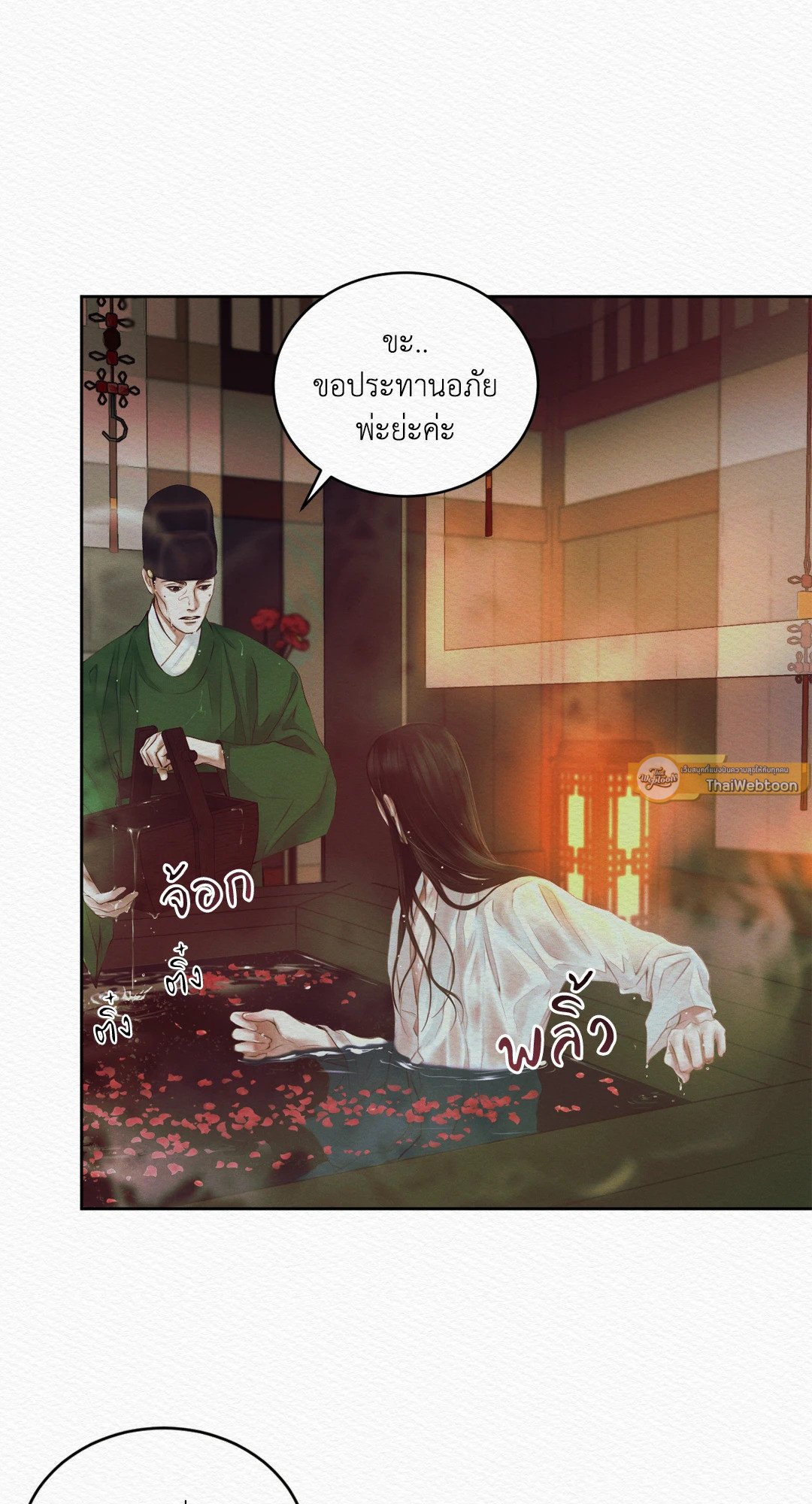 Night Song 12 33