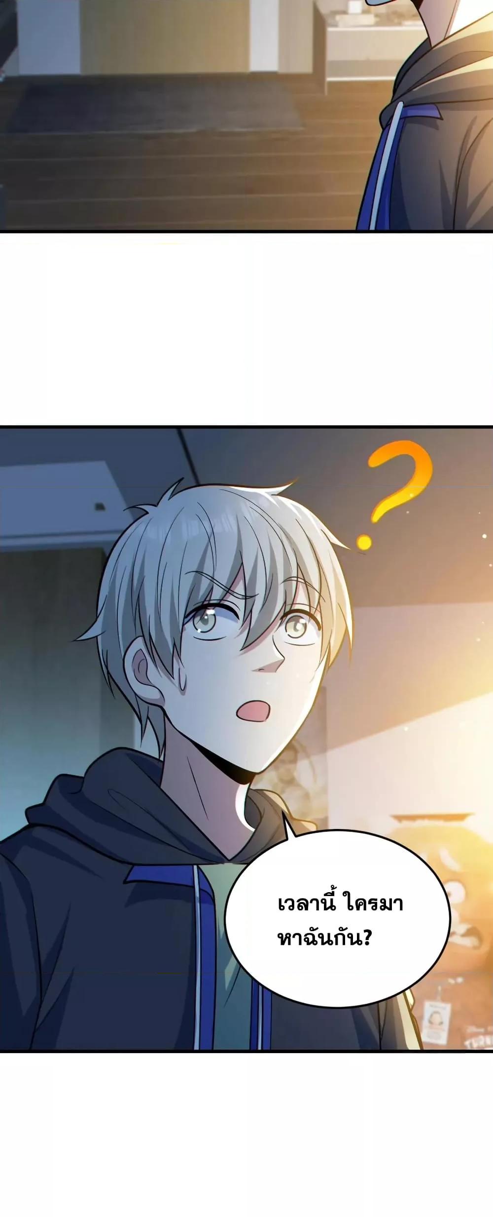 Global Ghost Control There Are Hundreds of ตอนที่ 31 (14)