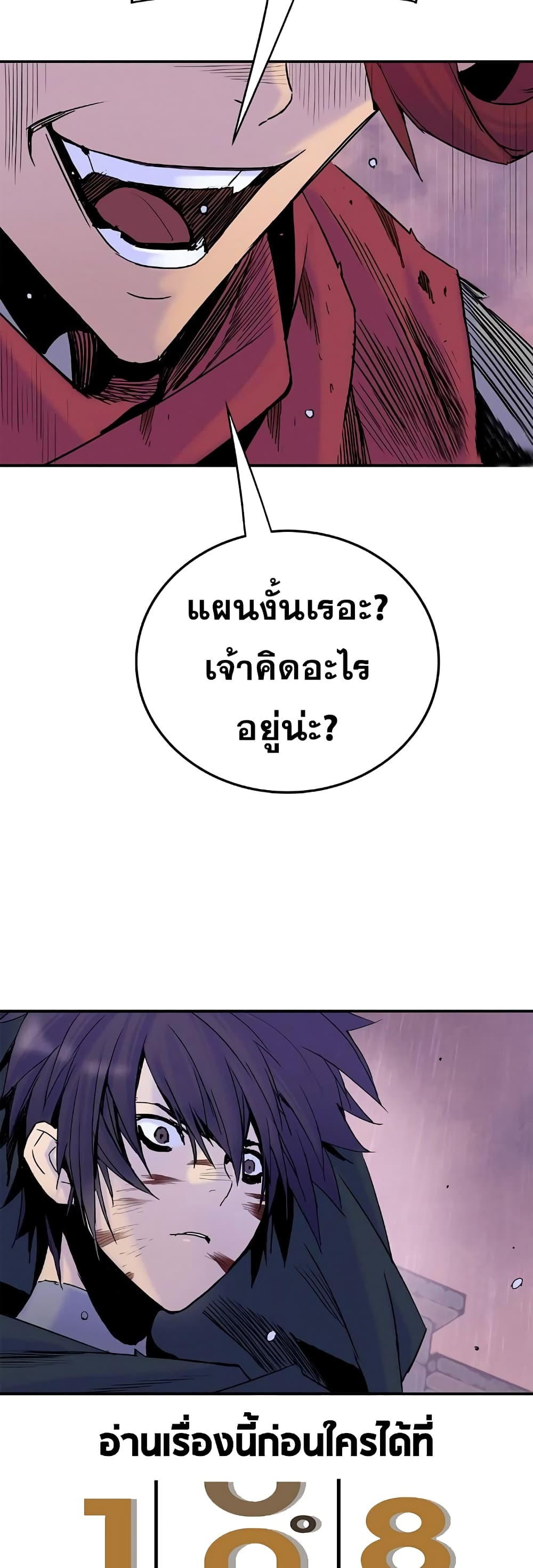 Knight Under Heart 22 (57)