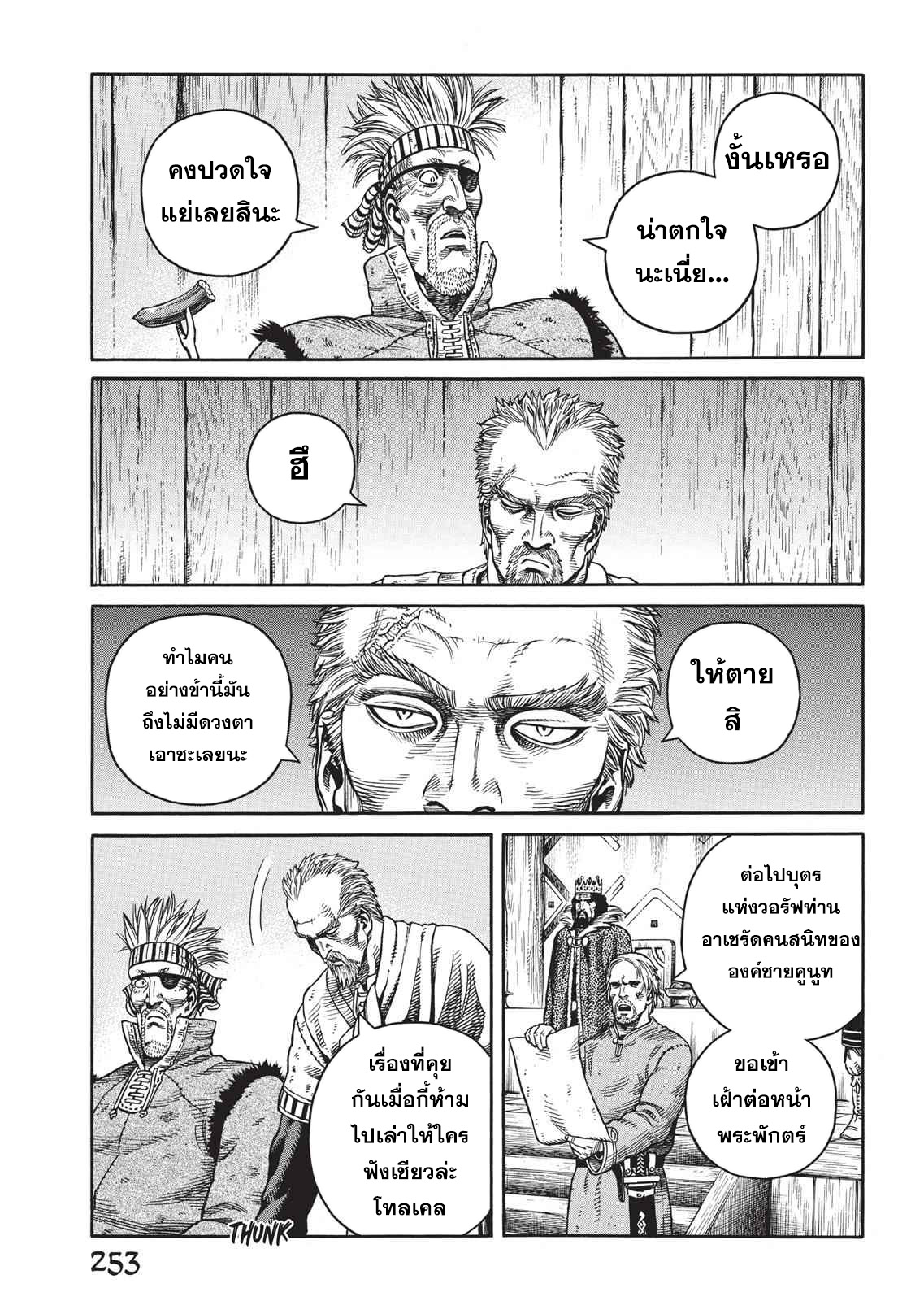 Vinland Saga 51 (25)
