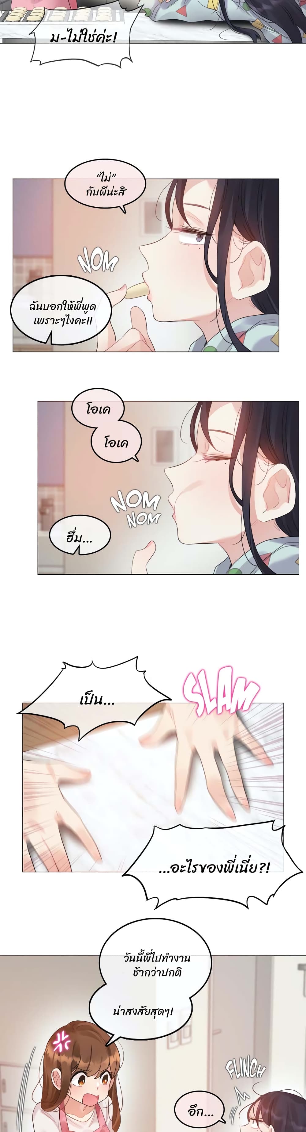 A Pervert's Daily Life 98 (3)