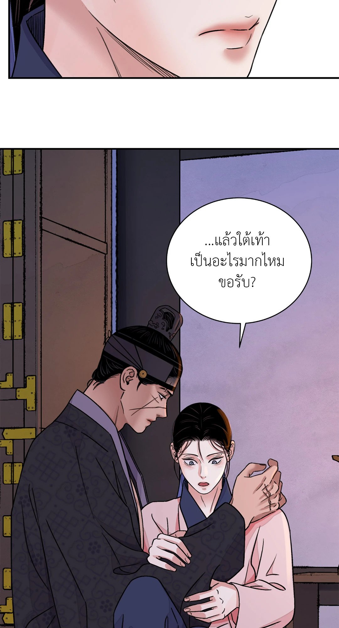 บุปผาซ่อนดาบ 34 54