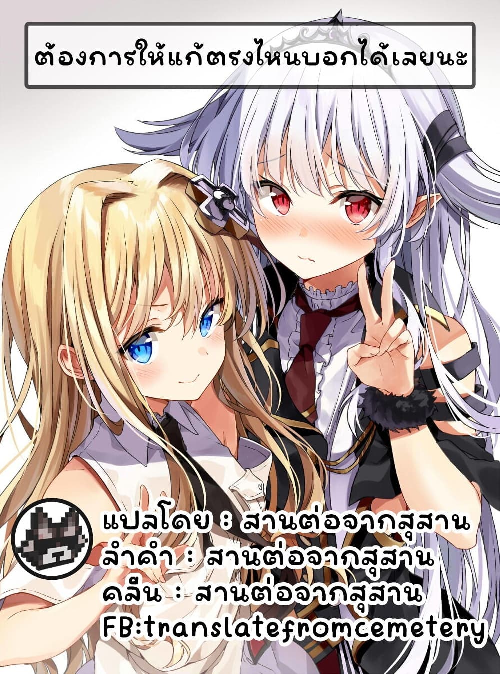 Sentouin, Haken shimasu! 41 (30)