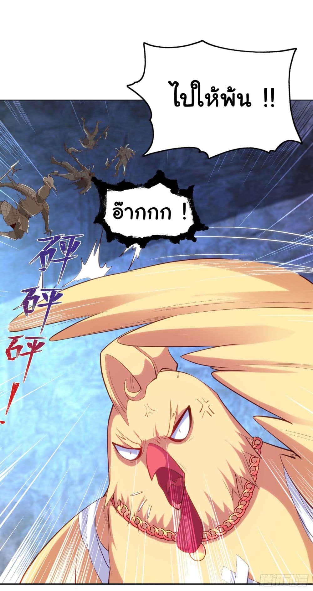 Awakening SSS Rank Skill After A Kiss ตอนที่ 83 (50)