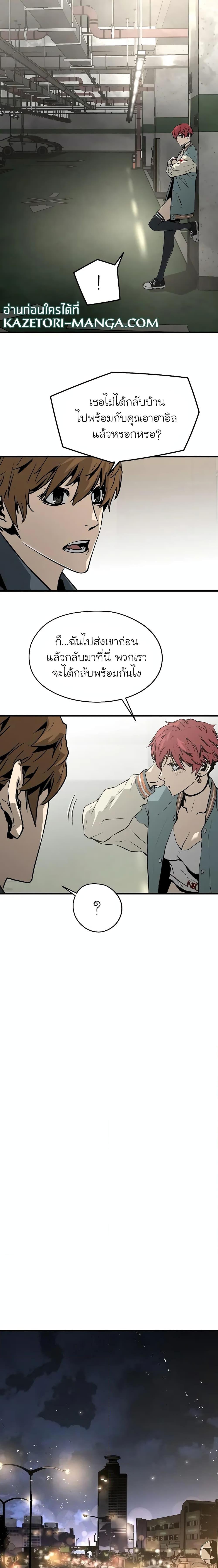 The Breaker 3 Eternal Force ตอนที่ 73 (6)