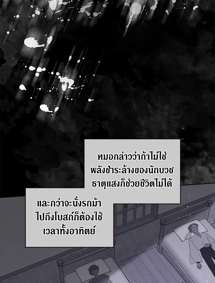 I Became the Male Lead’s Stepmother 68 059