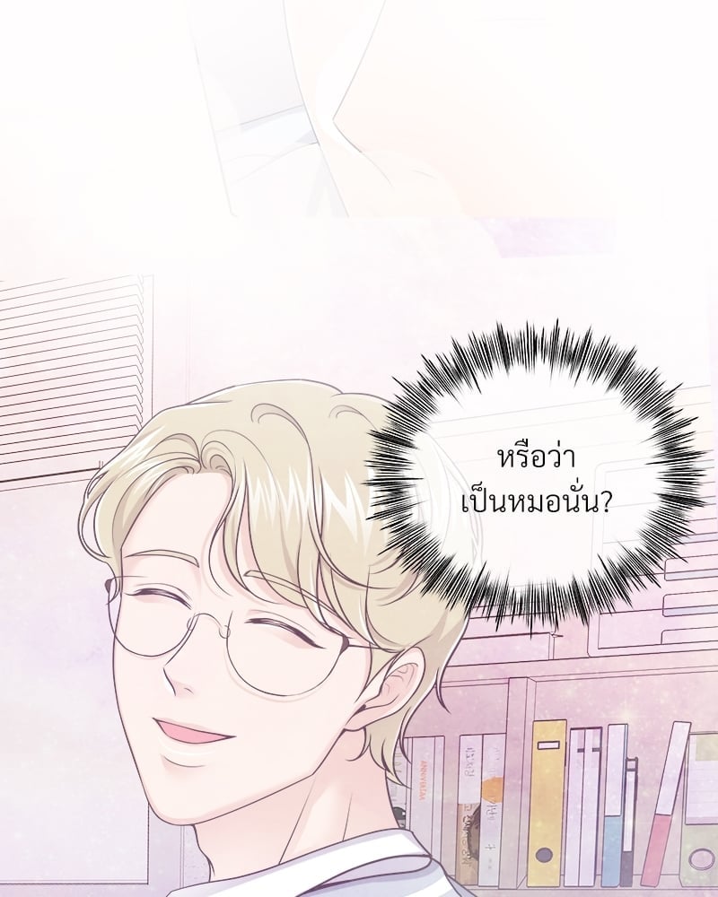 บัตเลอร์ (ที่รัก) 44 58