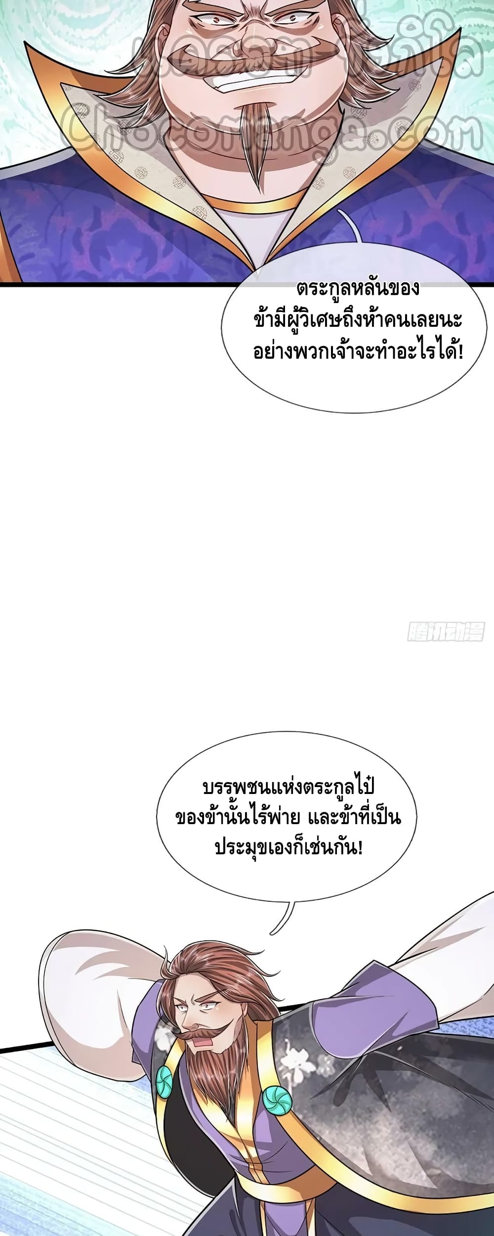 Disciples All Over the World ตอนที่ 206 (22)