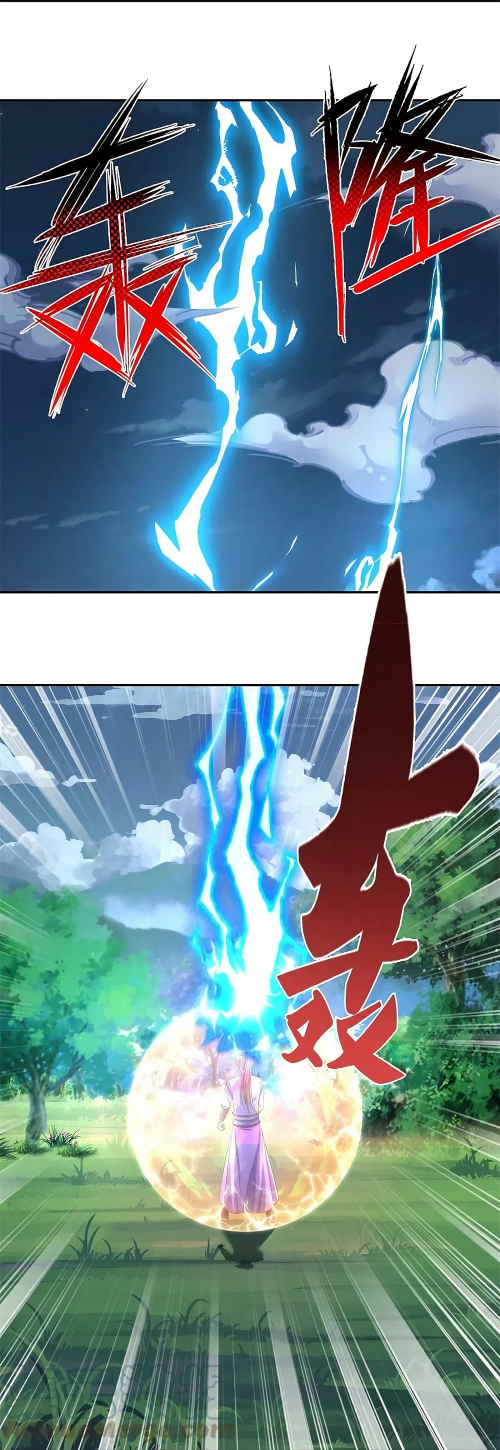 Sky Sword God ตอนที่ 599.1 (10)