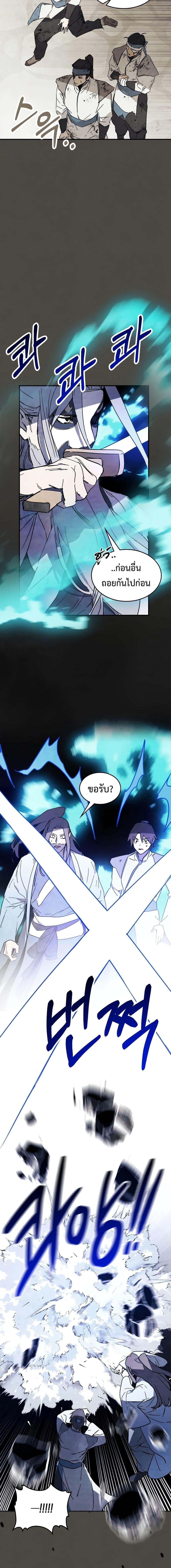 Chronicles Of The Martial God’s Return ตอนที่ 77 (6)
