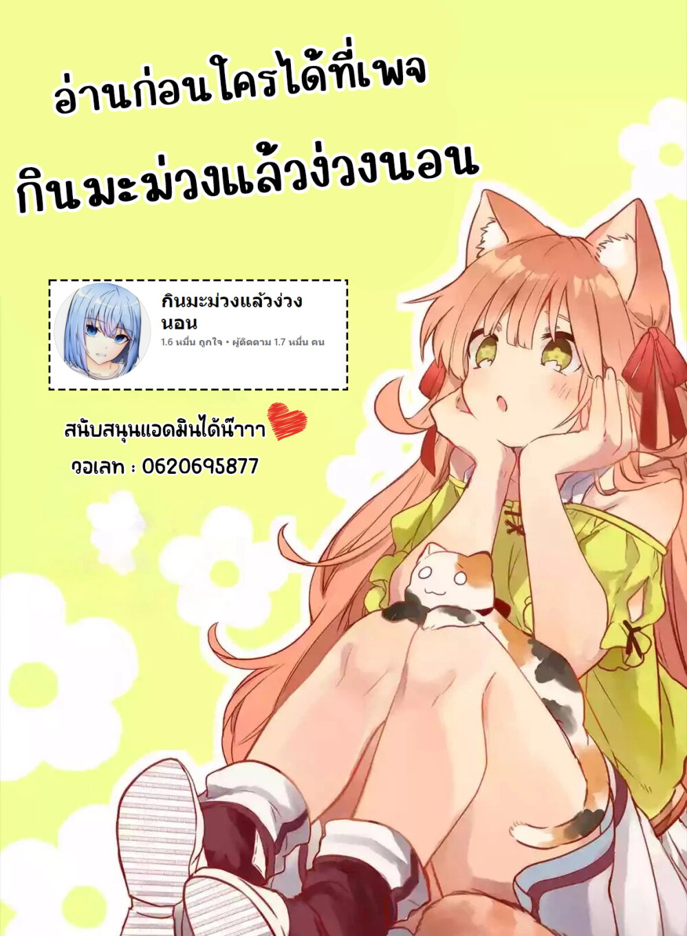 Monogatari no Kuromaku ni Tensei shite 4 27