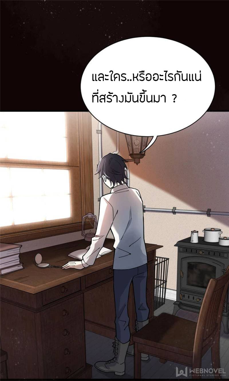 Lord of the Mysteries 8 06