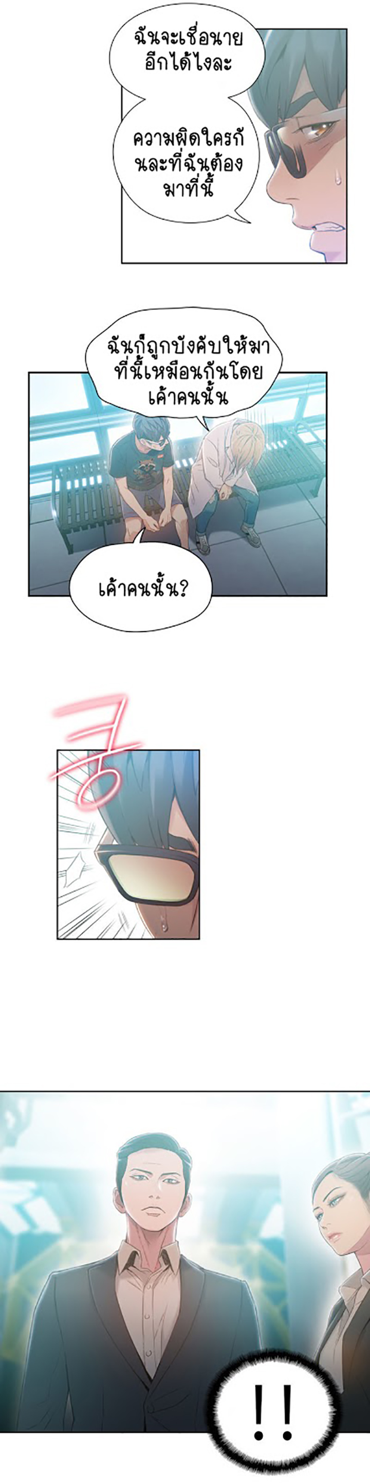 Sweet Guy 70 14