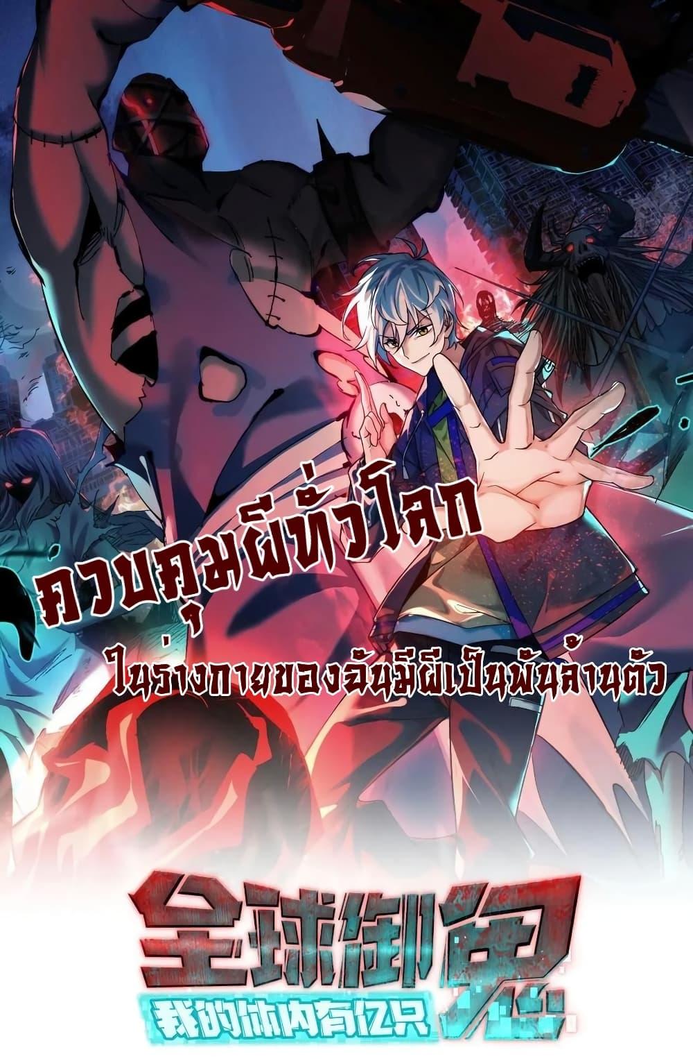 Global Ghost Control There Are ตอนที่ 27 (1)