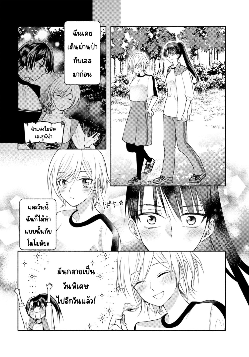 Ashita mo Mata Yuusha no Tonari 10 06