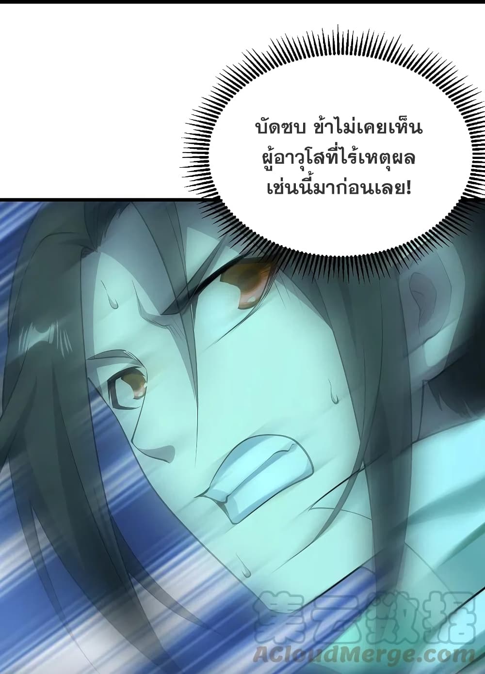 Matchless Emperor เทพอสูรกลืนกินนภา ตอนที่ 220 (3)