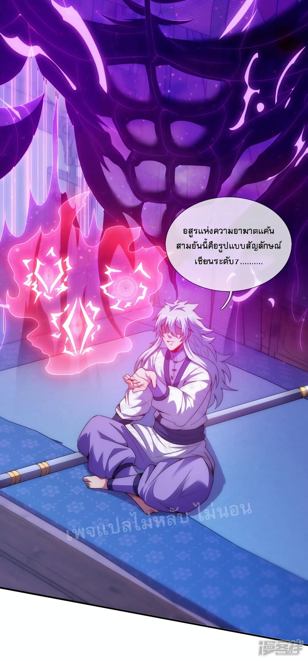 Returning to take revenge of the God Demon King 64 06
