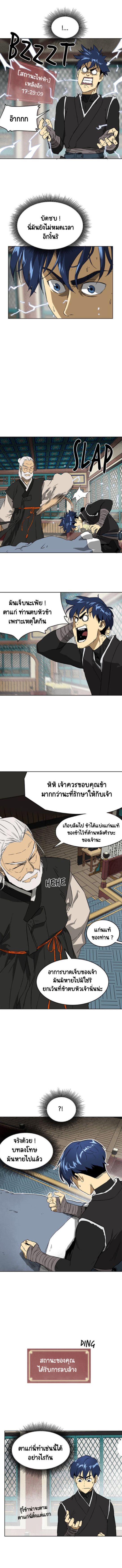 ตอนที่ 55 4