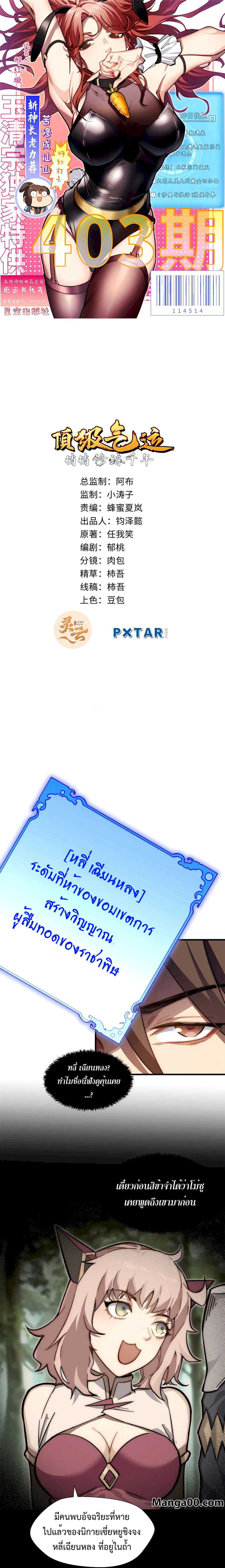 Top Tier Providence 58 (1)